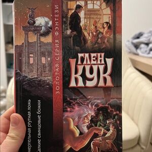 Fantasy Novel with Striking Cover Art